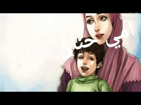 امي اغلى الناس