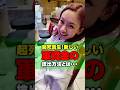 起死回生!新しい軍資金の捻出方法とは・・#shorts#パチンコ
