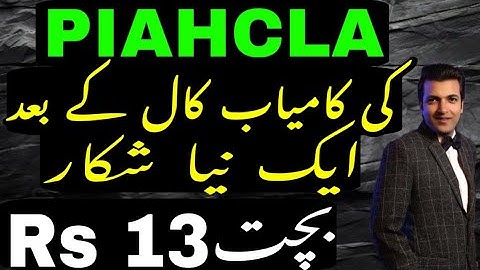 KSE-100 Index View For Wednesday 10 December 2025 | Pakistan Stock Exchange & Stocks Update By KMB