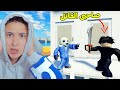 الهروب من القاتل المخفى الهروب من القاتل المخفى