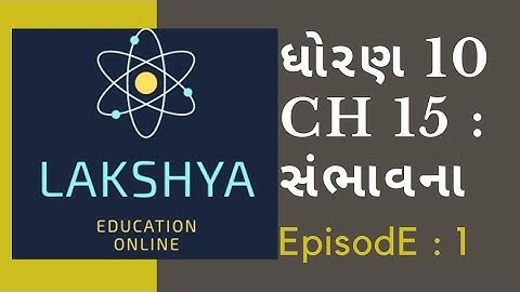 ધોરણ 10 ગણિત | સંભાવના | Ch 15 - Episode 1