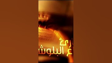 تلاوة خاشعة لعلاج ضيق الصدر والهم ارح مسمعك واسمعها هزاع البلوشي