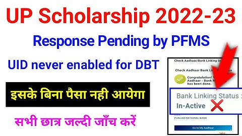 Response Pending by PFMS & UID never enabled for DBT solution | Scholarship bank linking status