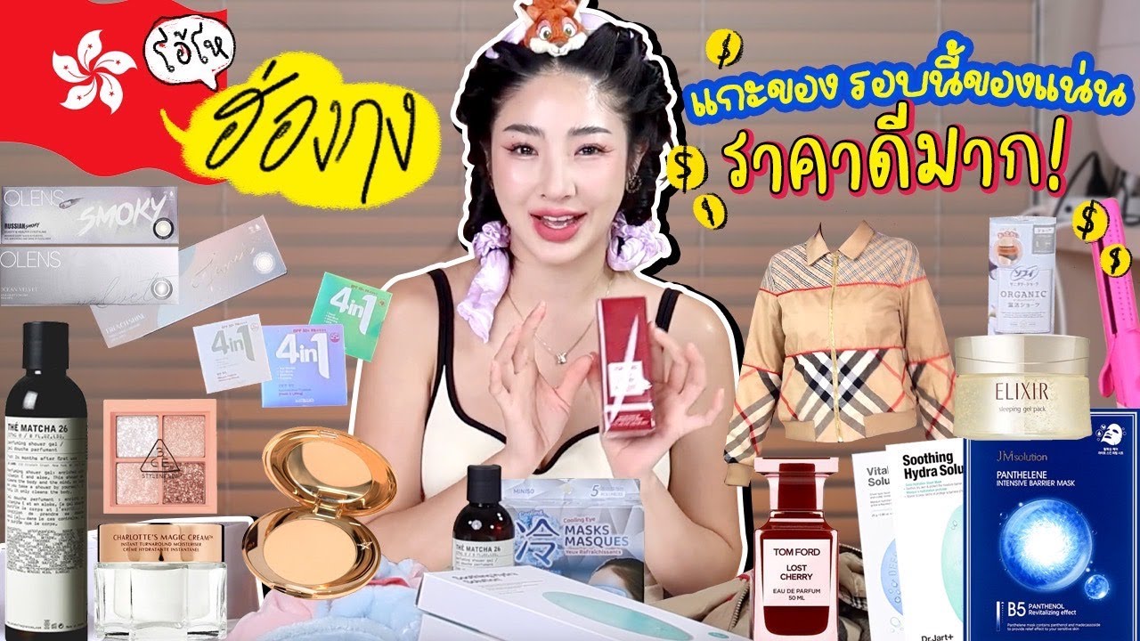 โอ้โห ฮ่องกง ep.2 มาทั้งทีต้องช้อป ราคาหั่นครึ่งไปเลย!! ถูกจนตกใจ | Nn.lardapha