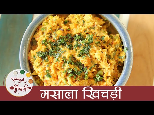 मसाला खिचड़ी - Masala Khichdi Recipe In Marathi - Masaledar Moong Dal Khichdi - Smita Deo | Ruchkar Mejwani