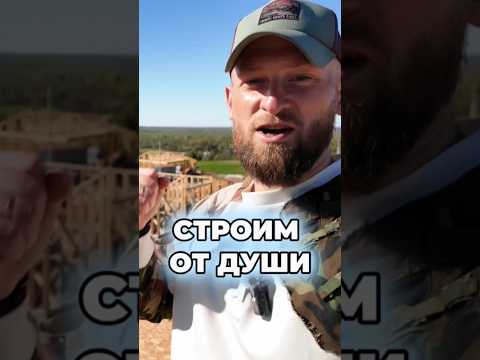 СТРОИМ новый ЖИЛОЙ ПОСЕЛОК под Петербургом от души 🏡 #свойдом #дача #стройка #доммечты