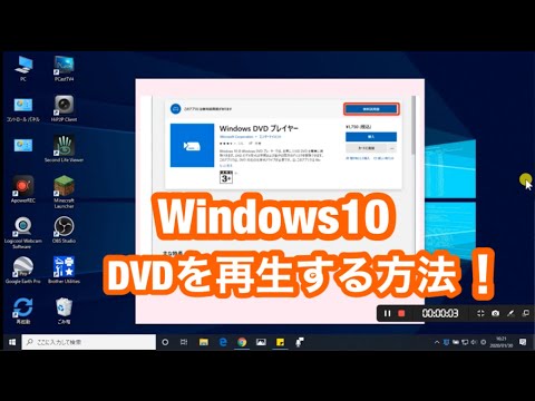 How to play DVD on Windows 10