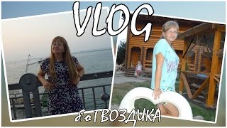 VLOG: Море, пляж, б/о Гвоздика/1 часть видео База отдыха в Анапе станица Благовещенская Ставрополье