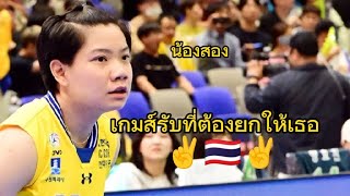 เกมรับน้องสอง แต้มที่ต้องยกให้เธอ#วิภาวีศรีทอง #วอลเลย์บอลหญิงทีมชาติไทย