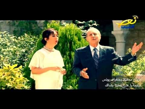 Marwan Mahfouz Ya Adra مروان محفوظ وجينيفياف يونس يا عدرا غطينا بشالك