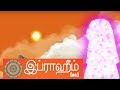 Story of Prophet Ibrahim (as) in Tamil | Quran Stories in Tamil | 4K Quality