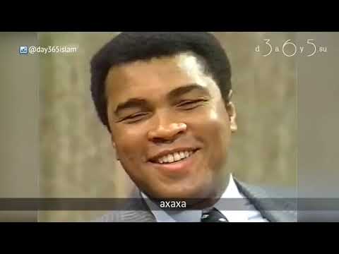 Мухаммад-Али, искусство речи/ Muhammad Ali interview