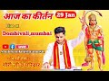    live  shubham mishra  best ramayan  mumbai kirtan  hanuman katha