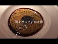 【フランス料理会のレジェンド】コートドール／CÓTE D'OR - Mita Tokyo -