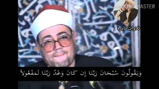 روائع الشيخ شعبان الصياد { وبالحق أنزلناه وبالحق نزل}