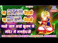 Na disco vendasi na hotel vendasi  jhulelal bhajan  jagdish mangtani  sindhi song 2024 jhulelal