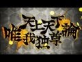 【初音ミク】天上天下唯我独尊論【オリジナルPV】