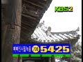 KBS2 ID 눈 덮인 초가집 1997년 12월