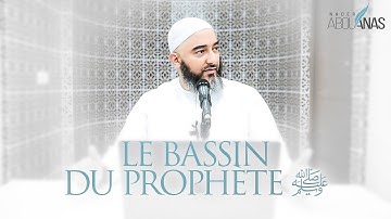 7) LE BASSIN DU PROPHETE ﷺ - NADER ABOU ANAS