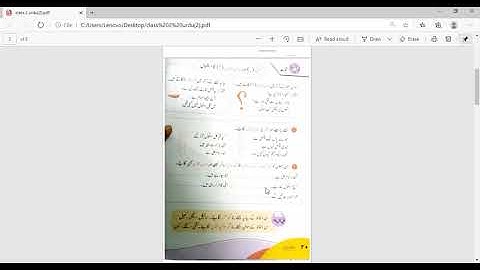 Class 2 Urdu Lecture 9