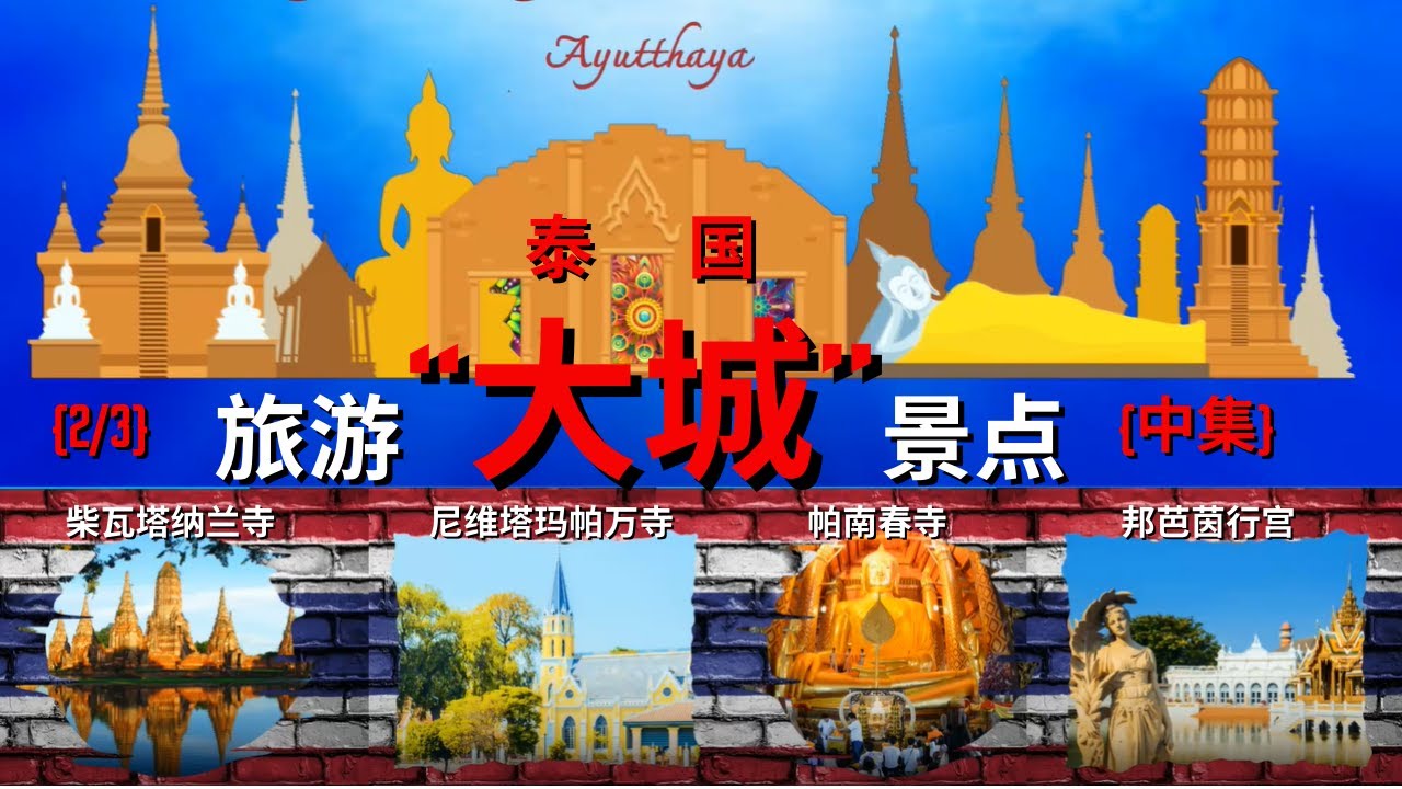 10 Ayutthaya One Of 10 BEST Tourist 10 Ayutthaya One Of 10 BEST Tourist