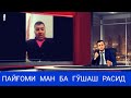 ҒОРАТГАР ДАР НИҚОБИ РОҲБАРИ ҶАМЪИЯТИ ТОҶИКОН ДАР РУСИЯ...