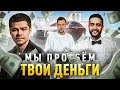 САМЫЕ ТУПЫЕ ИНФОЦЫГАНЕ // АЯЗ ШАБУТДИНОВ и ГУСЕЙН ГАСАНОВ