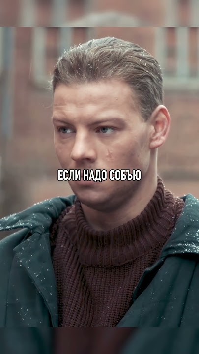 Сбил шапку мячом с начальника тюрьмы…😧#кино#фильмы#сериалы#shorts - YouTube
