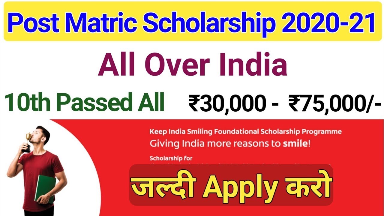 All india 🇮🇳 Student Post matric scholarship 2020-21 💥 keep india smiling | ict academy nsp