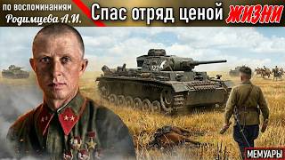 Тaнки настигли их в степи… Как рыжеусый сoлдат спас остатки дивизии и штаб Родимцева. 13ч
