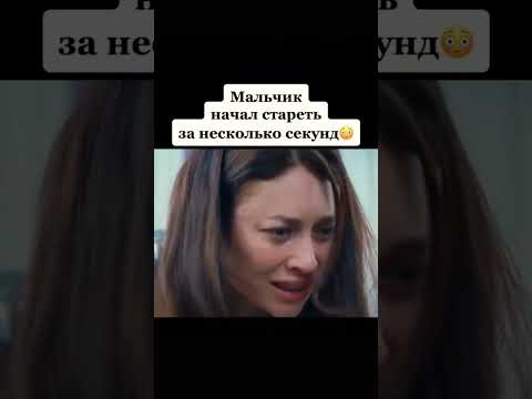 Мальчик начал стареть за несколько секунд 😳 Название фильма: Комната желаний. 2019г