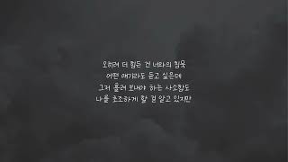 [가사] 박지윤 - 고백