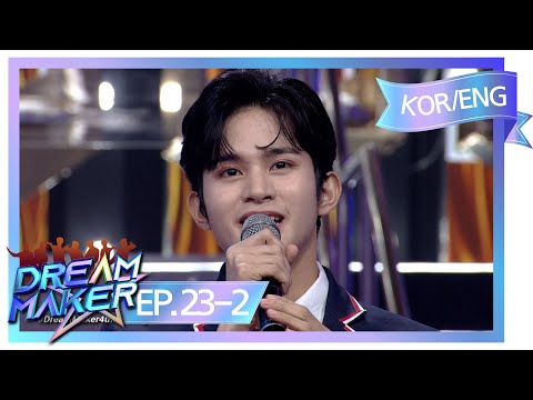 [KOR/ENG] <strong>Dream</strong> Maker 드림 메이커 <strong>Ep</strong>.23-2