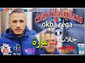 Cheb Bilal Milano Khalat Fiya Mara خلات فيا مارا Cover Samira L Oranaise 