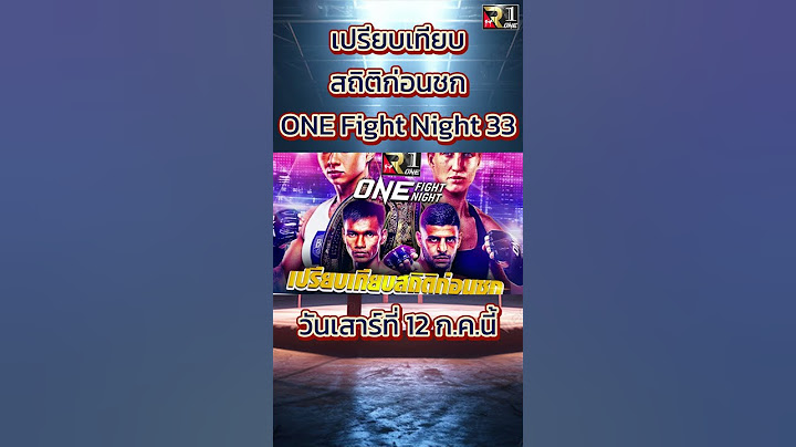 One Fight Night 33 l อัลลิเซีย เฮลเลน รอดริเกส VS โยฮันนา แพร์ชอน I 12 July 25 l
