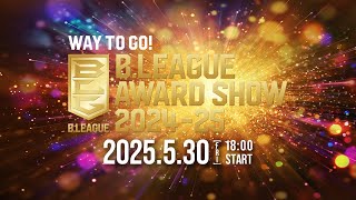 B.LEAGUE AWARD SHOW 2024-25 WAY TO GO!｜2025.5.30