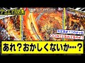 【デュエマ】深まる疑念『モモキングの書これおかしくないか？』に対するDMPの反応集