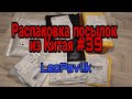 Распаковка посылок из Китая #39 посылки с алиэкспресс aliexpress haul