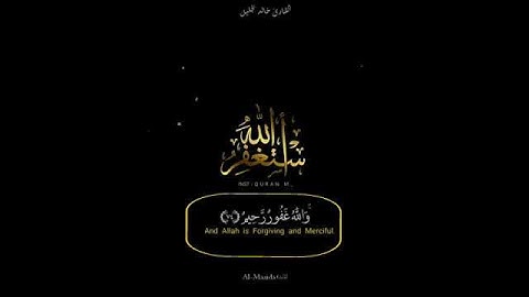 قرآن كريم بصوت خالد الجليل تلاوة رائعة 💙 ارح قلبك /حالات واتس اب اسلامية /مقاطع انستغرام دينية