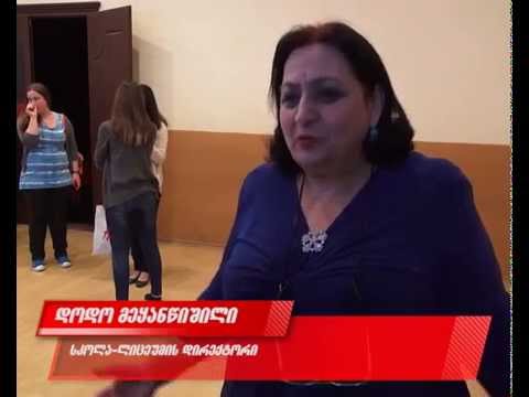 პოეზიის საღამო ბორჯომში