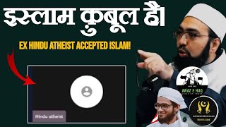 Ex Hindu Atheist ने Live कलमा पढ़ा Iman Union ? Dr Yasir Nadeem Al Wajidi ?