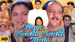 Hum Saath Saath Hain Full Movie | Salman Khan | Madhuri D | Karishma K | Movie H | Review & Facts 