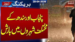 Heavy Rainfall Hits Punjab and Sindh | Weather Update Pakistan | SAMAA TV