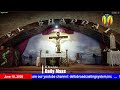 DWXI 1314 AM Live Streaming I Monday (June 15, 2026) #dailymass