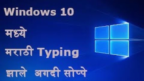 How to Install Marathi Phonetic Keyboard in Windows 10 (Marathi)