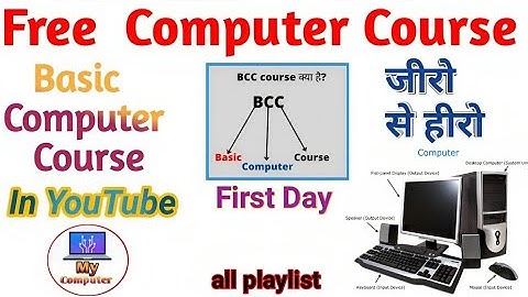 Free Computer Course | Basic Computer Course in Hindi | 1 Day  Class | BCC course Syllabus | #bcc