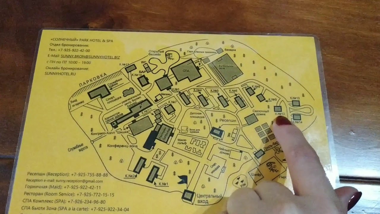Парк отель солнечный карта корпусов