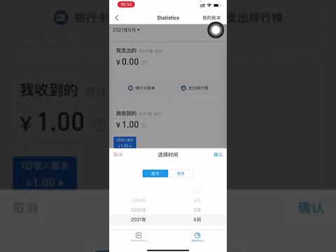 Alipay Limit and open ...