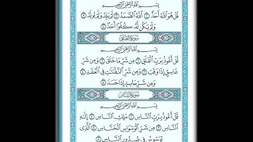 Surah ( Al-ikhlas, Al-falaq, And An-nas) سورة الإخلاص ، الفلق، والناس
