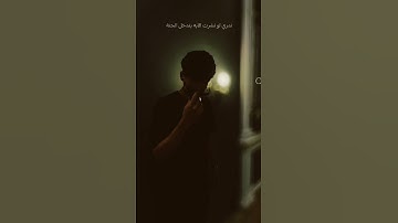 اجر لي ولكم القرآن الكريم القرآن#محمد_اللحيدان #funny